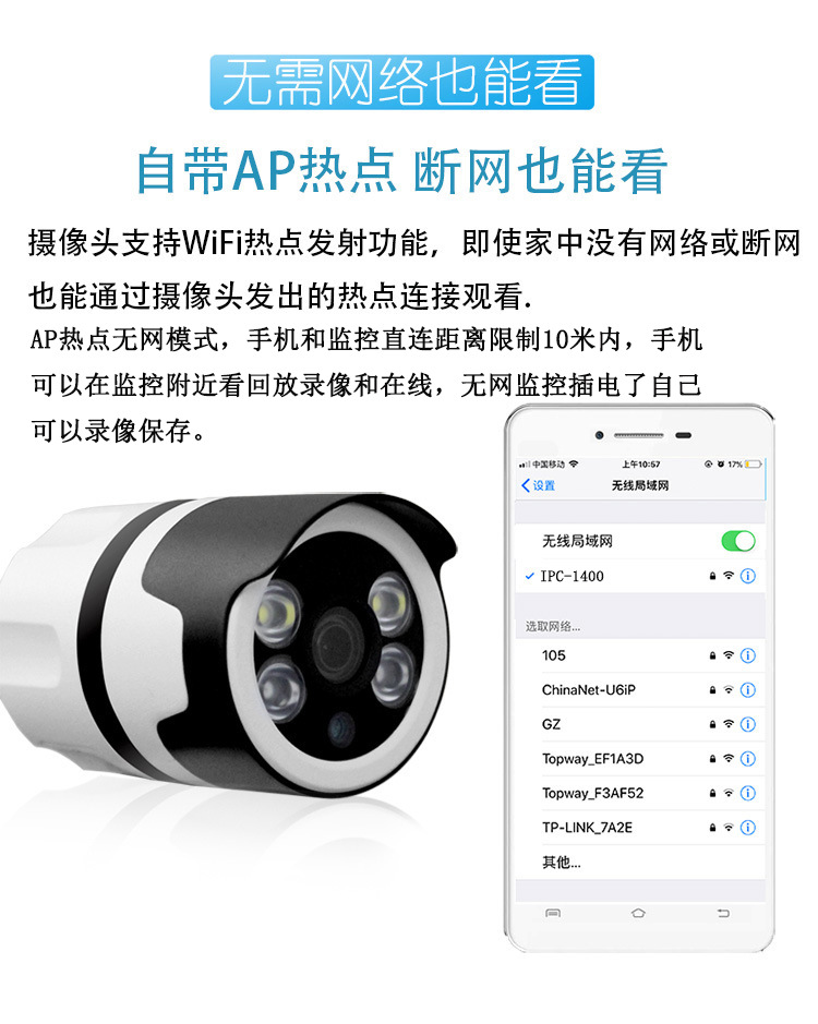 无线摄像头WIFI枪机200万红外网络监控1080P双向语音监控外贸爆款详情8