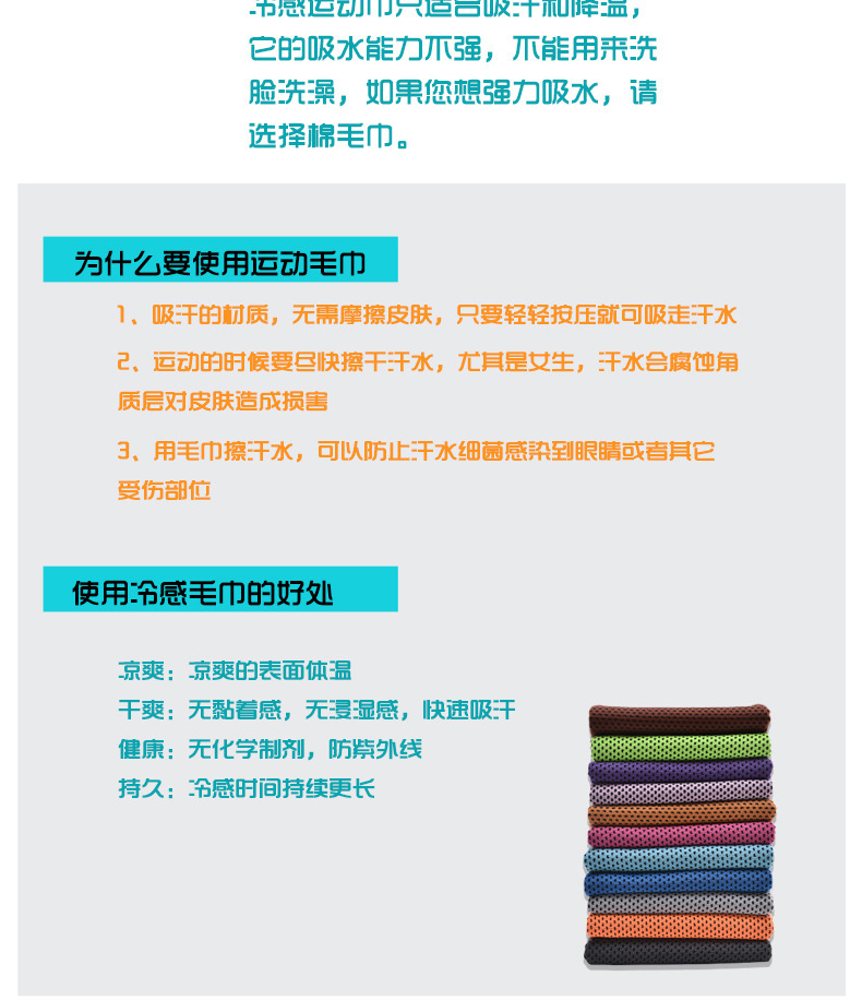 Cross-border cold towel, outdoor sweat-wiping towel, cooling sports cool towel, cold fabric, quick-drying yoga cool towel pic 6