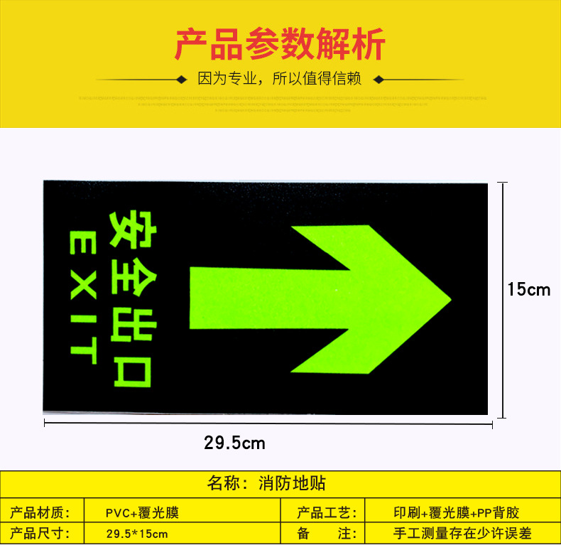 指示地贴安全出口小心台阶贴纸通道指示牌标识标贴箭头贴纸详情2