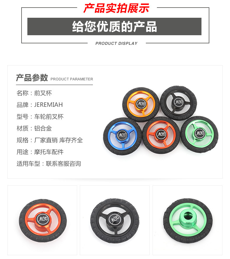 Universal parts for motorcycles, scooters, electric bikes, CNC front fork cups, BWS decorative parts, ghost fire front shock absorbers and anti-drop cups pic 1