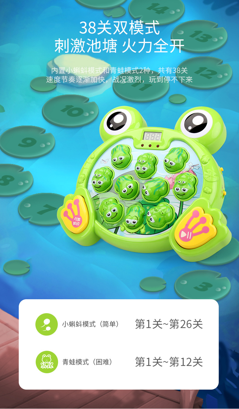 Five-star Frog Whack-a-Mole game machine, cartoon large size, light and music, electric parent-child interaction, tapping toys, gifts pic 5