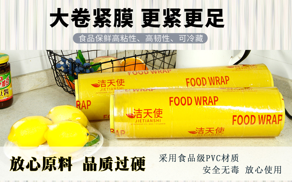 一次性PVC保鲜膜大卷美容院商用超市水果家用食品级一件起批发详情11