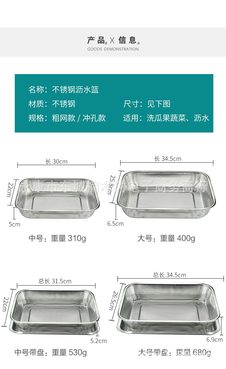 不锈钢长方形沥水篮 厨房洗菜篮子 洗菜盆网篮水果篮果盘漏篮批发详情5