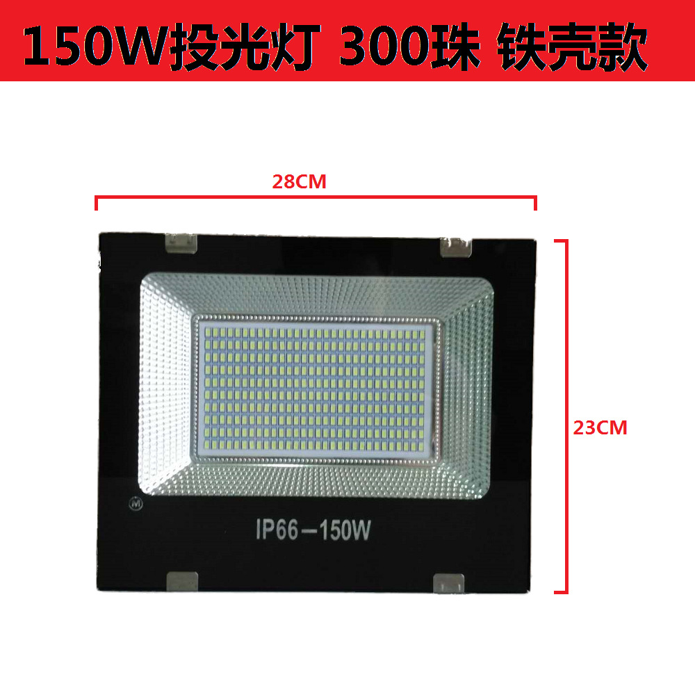 led投光灯 400W 300W 500W散光泛光灯100W 150W 200W户外投射灯详情25