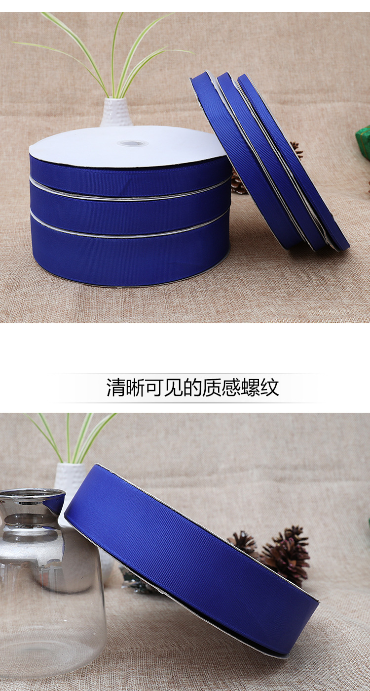 天美蓝色丝带0.6CM-5CM宝蓝色螺纹织带礼品包装彩带服装辅料彩带详情8