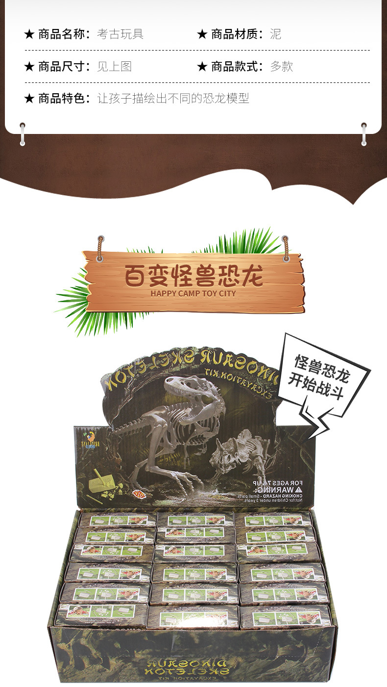 恐龙详情页_08.jpg