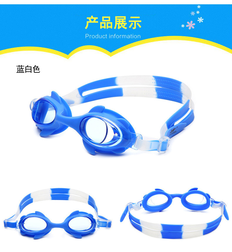 儿童泳镜1_14.jpg