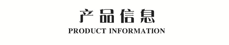产品信息h