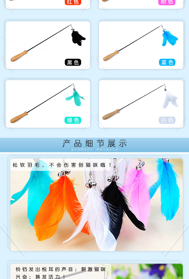 Factory wholesale of cat toys, extendable solid wood cat toys, bells, feathers and interactive cat products in stock pic 3