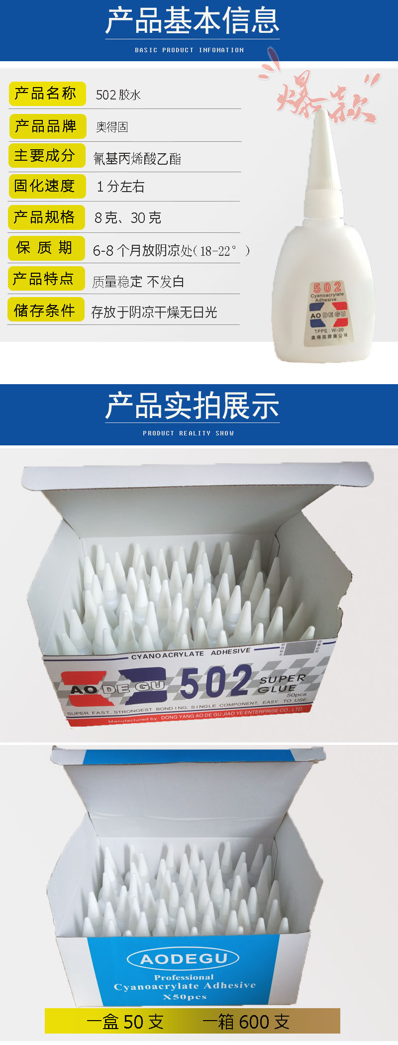 Aodegu 502 glue wholesale two-yuan store supermarket exclusive, instant glue, strong three-second quick-drying glue, 8g glue pic 9