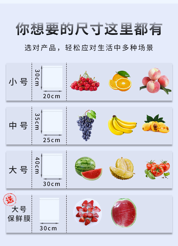 批发食物保鲜袋食品级冰箱水果蔬菜一次性点断式保鲜袋背心式套装详情8