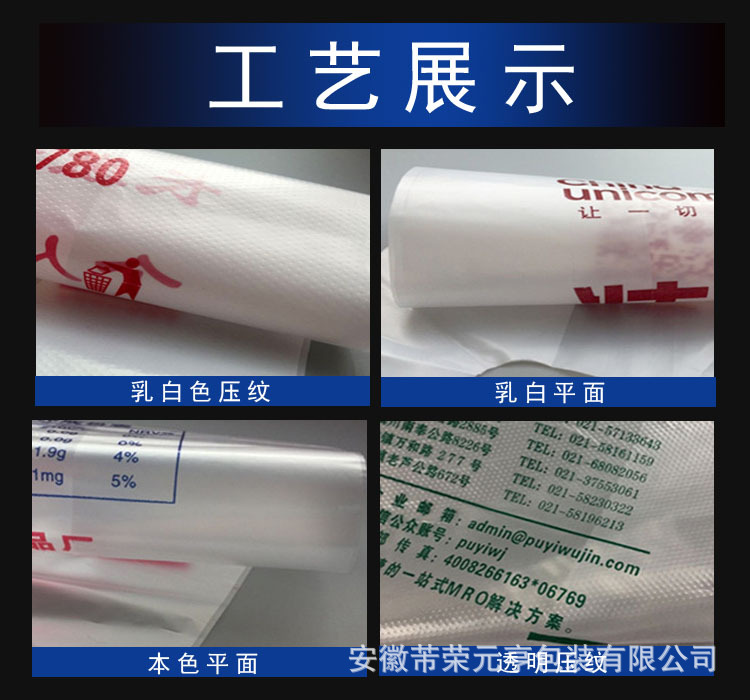 工艺展示详情4