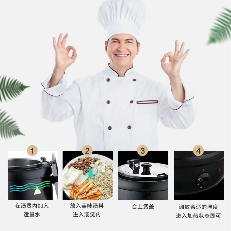 10L电子暖汤煲炉锅自助餐电热黑汤炉保温汤锅食品级电加热详情10