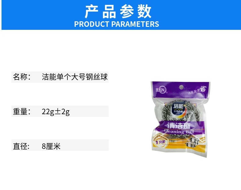 洁能 钢丝球 清洁球 单个装大号410一件代发 厨房 20g详情2