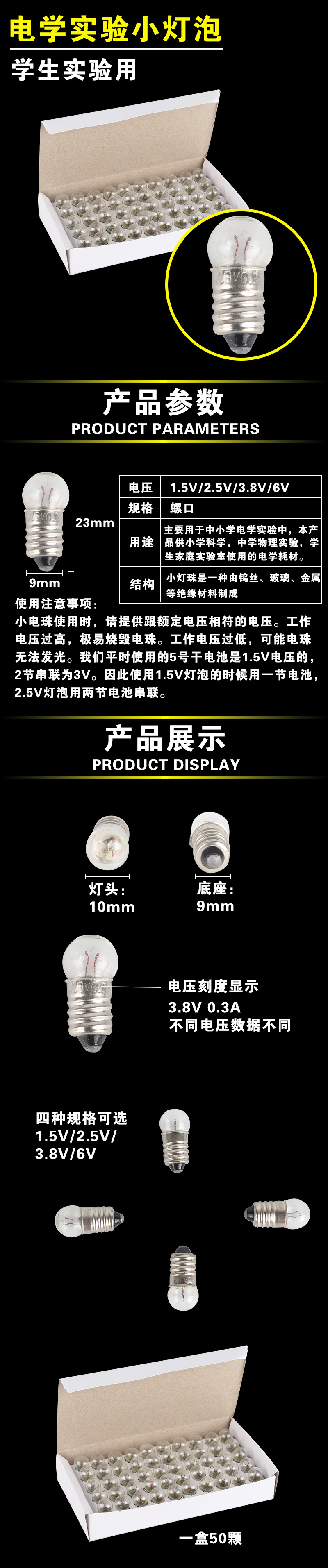 1 small screw-type bulb, small lamp socket, 2.5V, 3.8V, 1.5V, 6V, physics teaching experiment small bulb pic 1