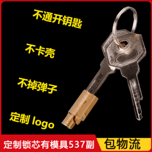 行李架锁芯 各种汽车车顶行李架专用锁芯 铜钥匙打标logo锁芯详情13