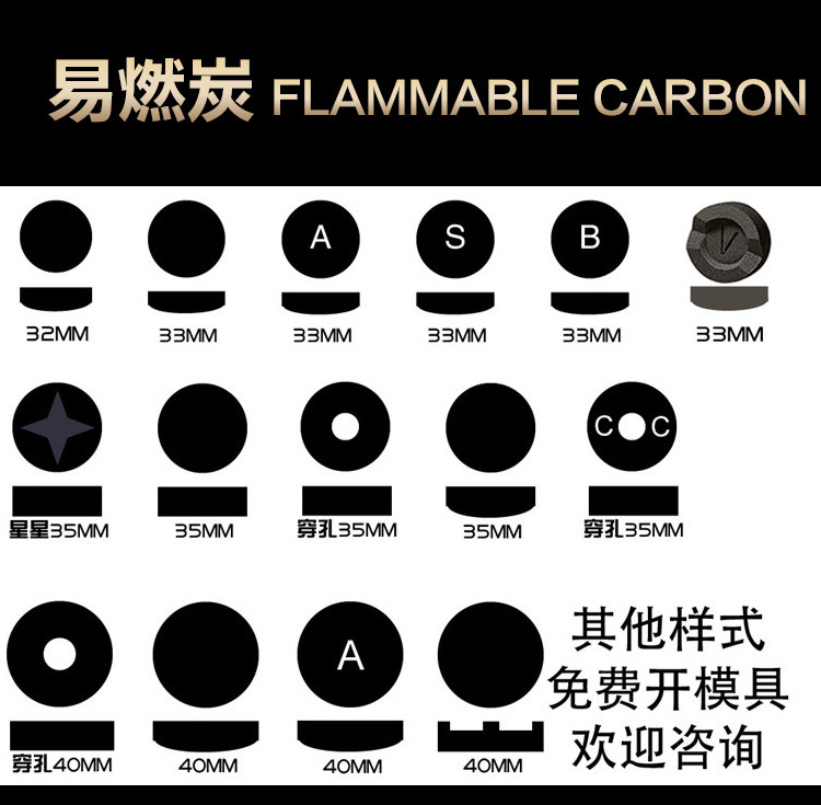 厂家直供水烟火炬炭机制香薰混合木炭33mm打火机点速燃烧烤果木碳详情13