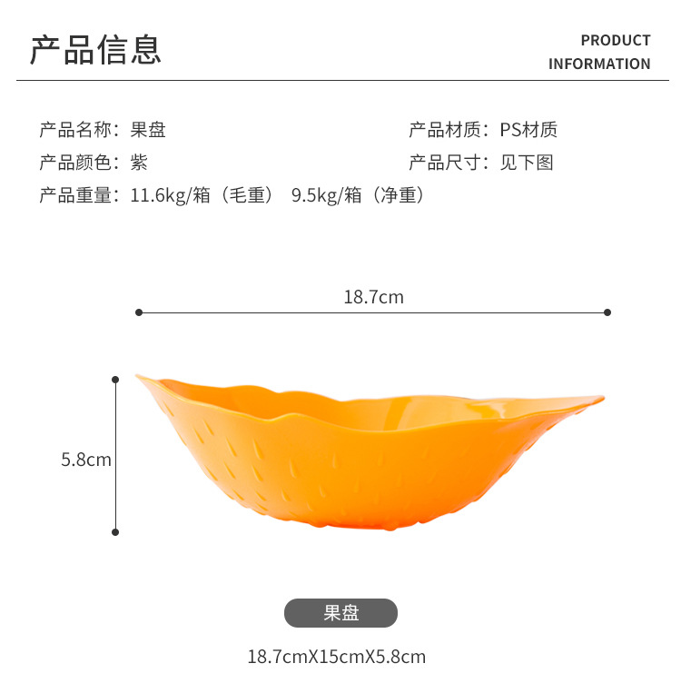 2430果盘_03.jpg