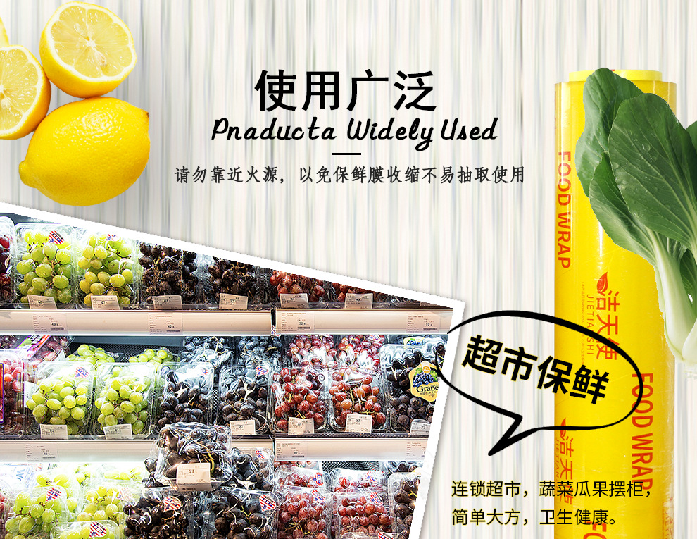 一次性PVC保鲜膜大卷美容院商用超市水果家用食品级一件起批发详情4