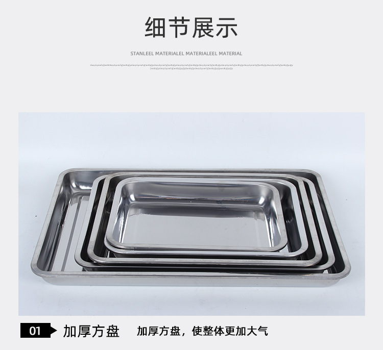 Wholesale stainless steel square plates, thickened rectangular grilled fish trays, barbecue plates, commercial hotel and cafeteria steaming plates, dinner plates pic 44