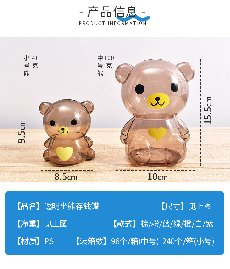 儿童礼物卡通小摆件广告礼品糖果罐零钱罐储钱罐储蓄罐透明存钱罐详情6