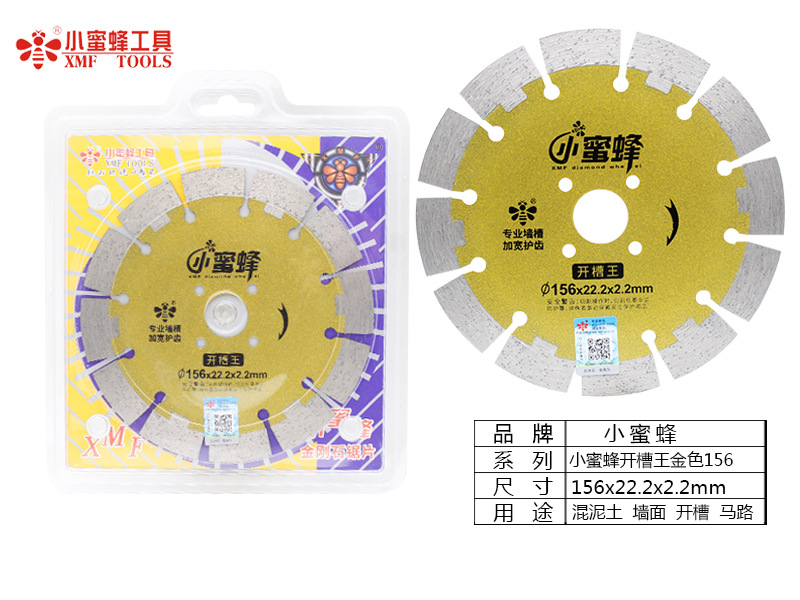 小蜜蜂切割片金刚石锯片烧结大理石鹅卵石瓷砖石材加工云石机锯片详情61