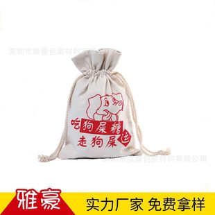 Customized velvet bags can be printed with logos for jewelry, necklaces, jewelry storage bags, wedding candies, gift packaging bags, and fan bags pic 5