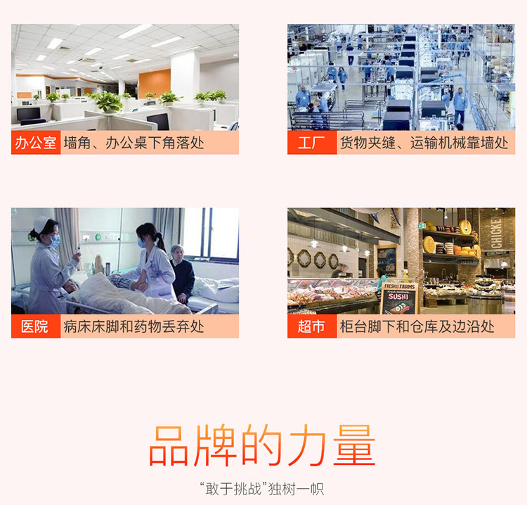 红蟑详情页_15.jpg