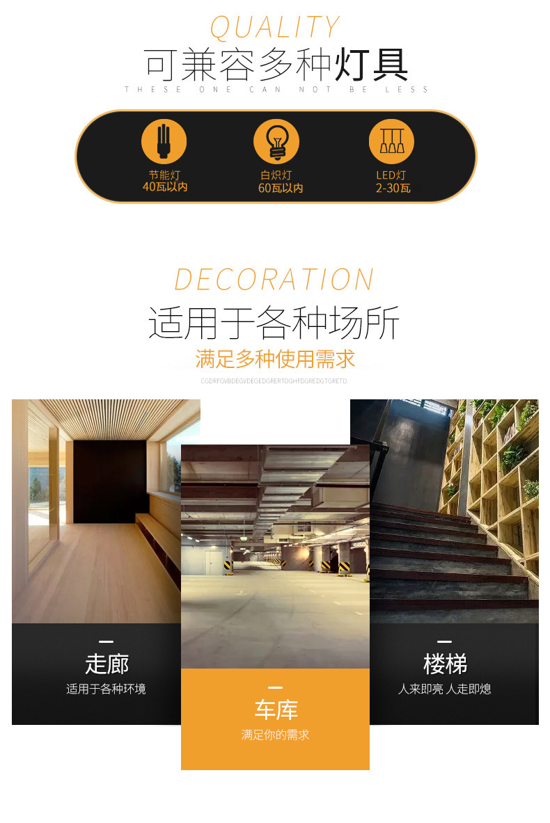 声光控开关楼道智能86型暗装声光感应声控LED灯二线延时智能感应详情5