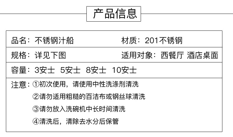 西餐厅不锈钢汁船牛排酱黑椒汁安汁船酒店用品无磁汁杯汁盅详情5
