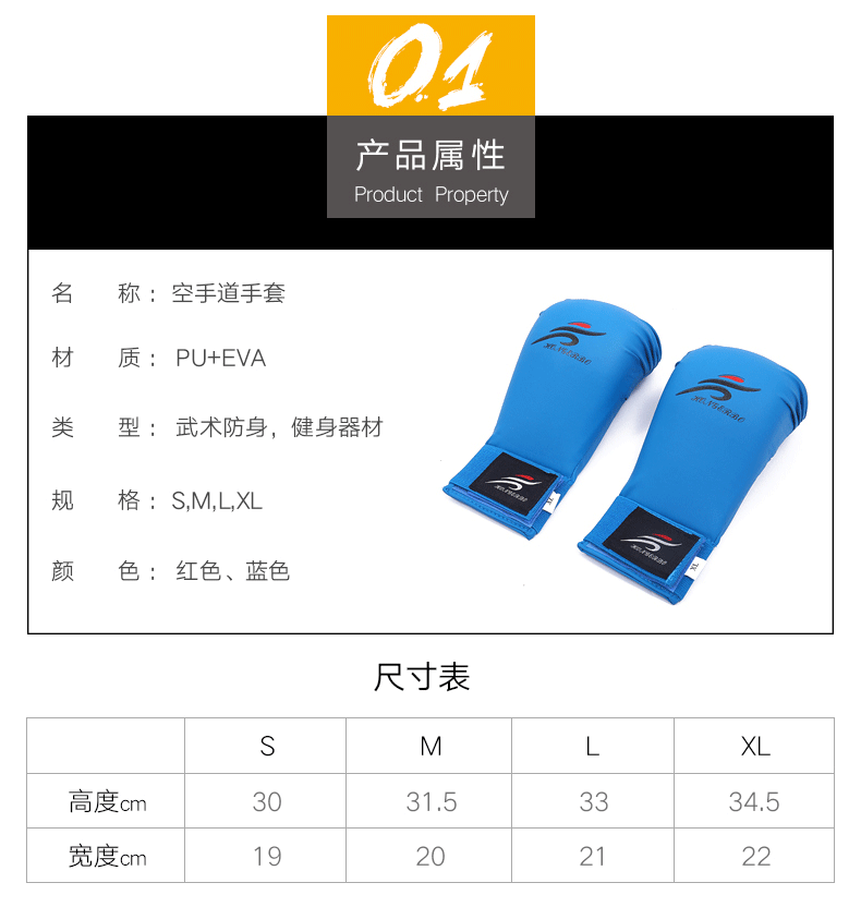 厂家批发空手道手套 散打拳击拳套护手成人儿童训练护具现货供应详情3