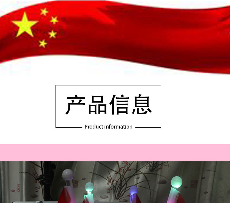国庆幼儿园典礼球队加油道具手摇国旗小红旗五星红旗发光红旗棒详情5