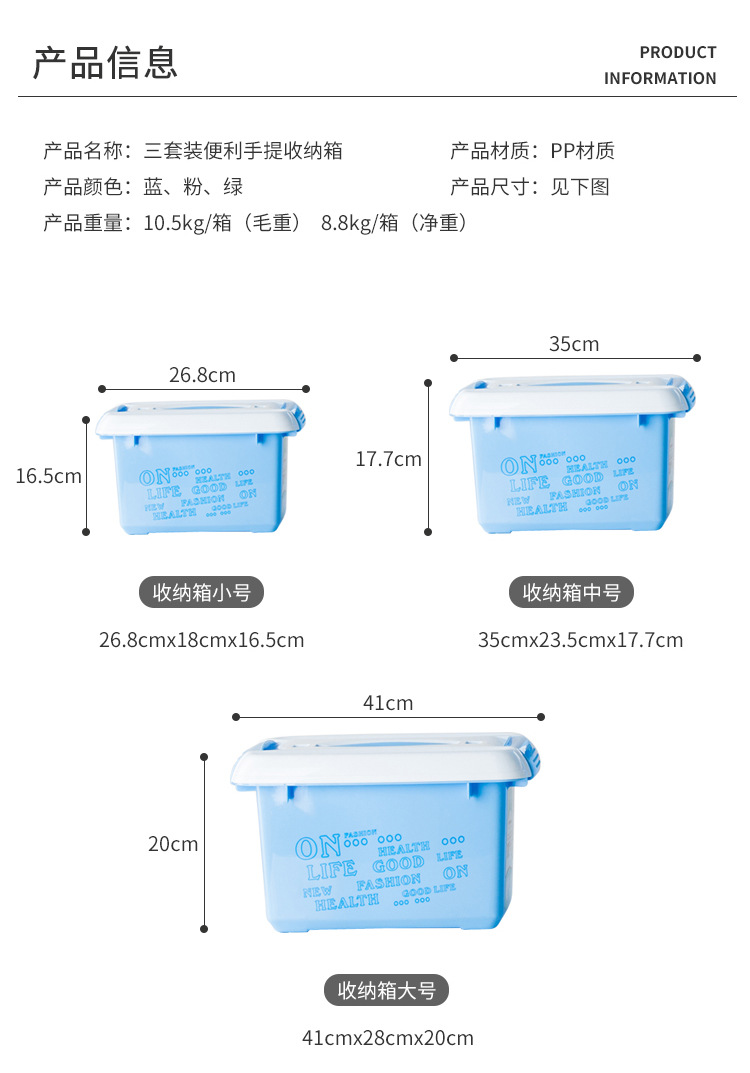 0078三套装便利手提收纳箱_03.jpg
