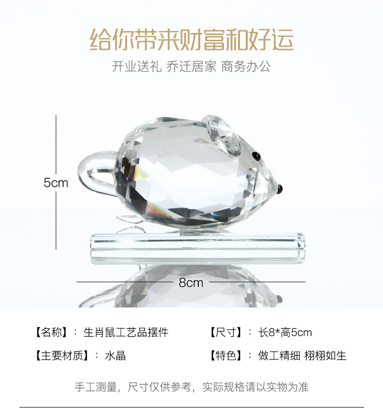 水晶老鼠_02.jpg