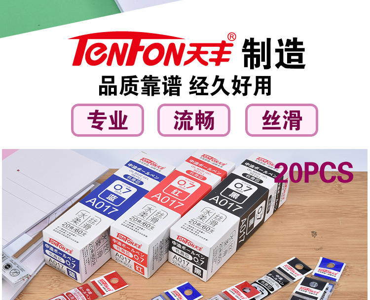Tianfeng Zhongyou Pen Refill Universal Press 017 Zhongyou Pen Refill, 3 red, blue and black ones per bag for smooth writing pic 11