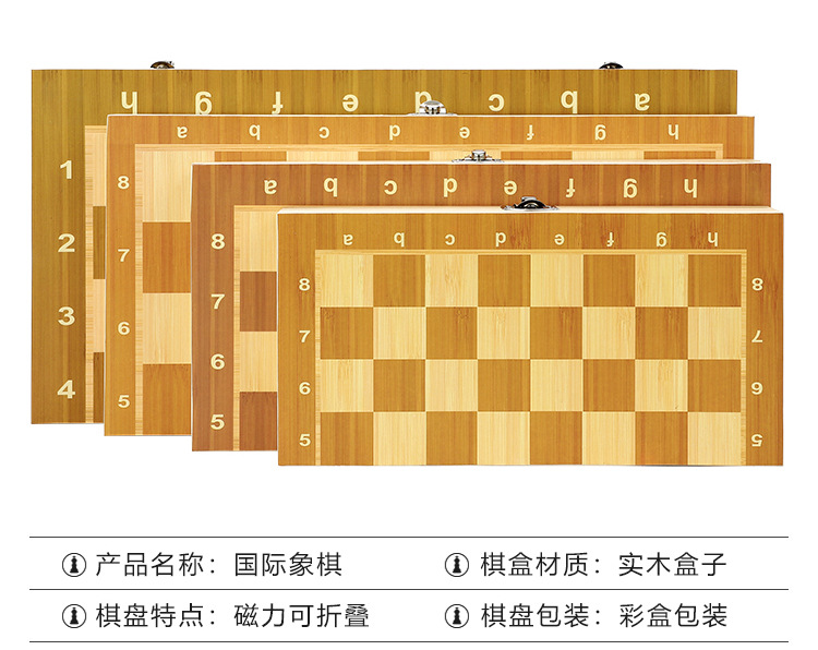 跨境专供磁性国际象棋木质可折叠彩盒装送两后竞技益智棋牌玩具详情3