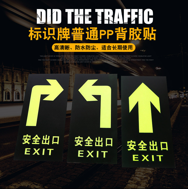 指示地贴安全出口小心台阶贴纸通道指示牌标识标贴箭头贴纸详情1