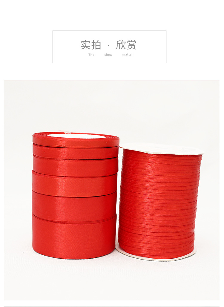 Tianmei Red Ribbon 0.3-5CM red silk ribbon, satin ribbon packaging, colorful ribbon, wedding decoration, DIY polyester material pic 5