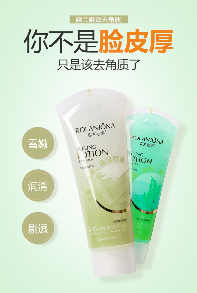 Lulanjina Exfoliating Gel Exfoliating Facial Gel Deeply cleanses, refreshes, moisturizes and hydrates Exfoliating essence pic 1