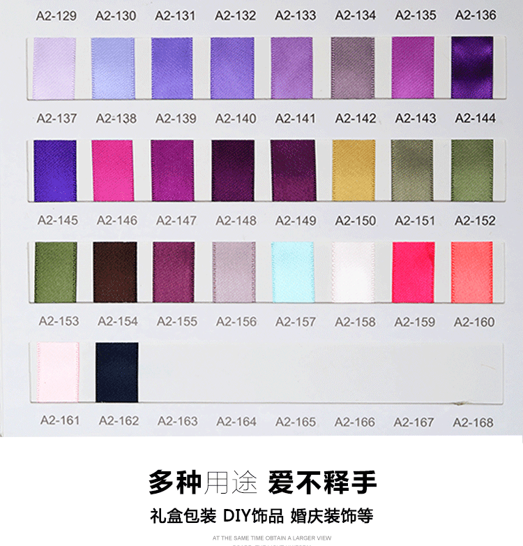 天美0.6-3.8CM双面涤纶带绸布缎带双面丝带丝带彩带服装辅料织带详情15