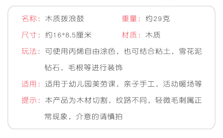 京剧脸谱拨浪鼓diy儿童手工木质国潮手持玩具绘画涂色木白胚详情27