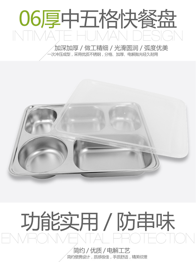 不锈钢五格快餐盘食品级材质耐用便携可叠放学生单位食堂专用详情1