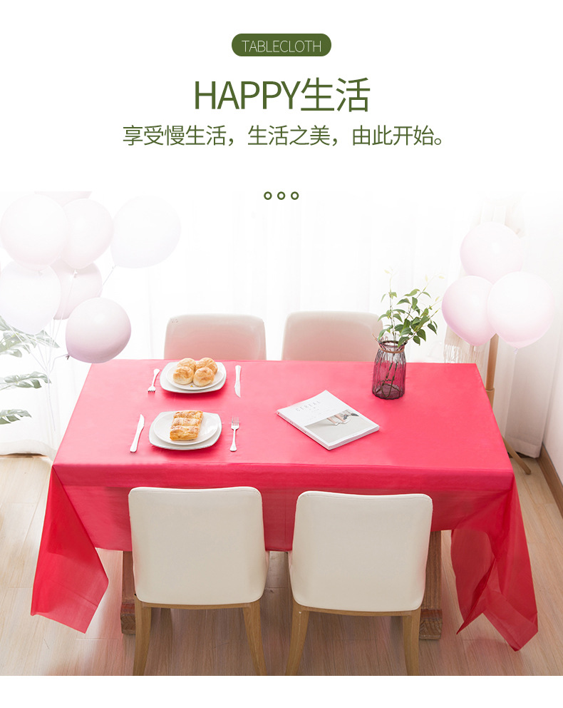 批发一次性桌布PEVA酒店餐厅一次性生日派对桌布甜品台纯色桌布详情12