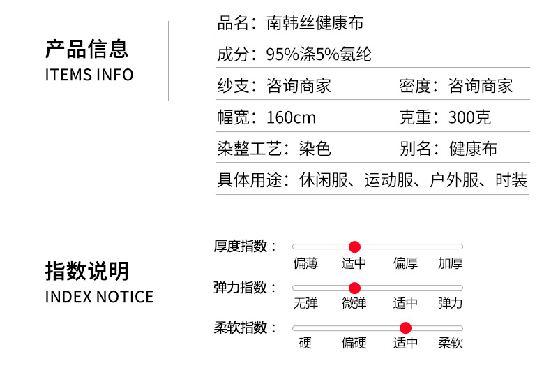 全涤弹力健康布 南韩丝氨纶平纹 学生校服运动面料弹力健康布料详情6