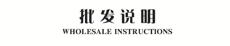 批发说明h