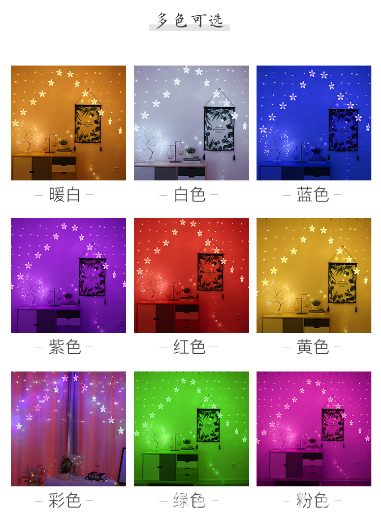 新款倒V彩灯灯串led窗帘灯冰条灯户外防水庭院彩灯窗帘灯星星灯串详情7