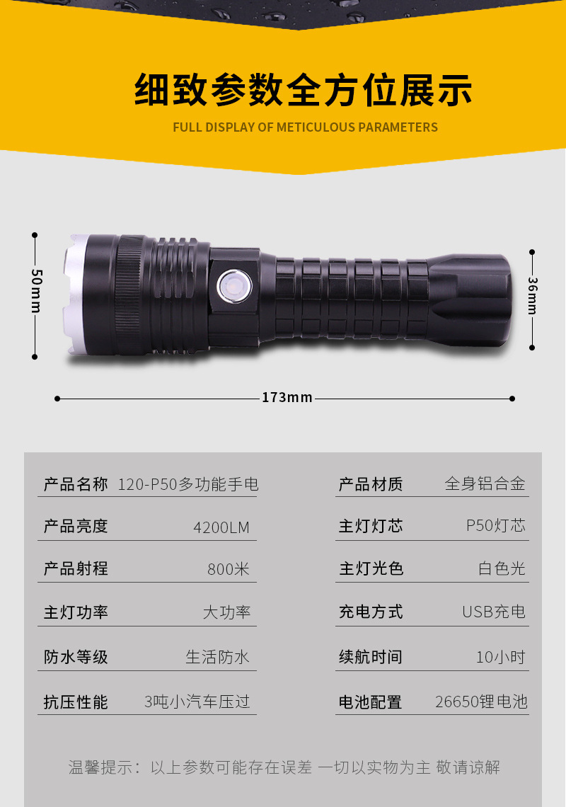 P50强光手电筒氙气灯超亮远射可充电户外小便携5000家用1000防水详情29