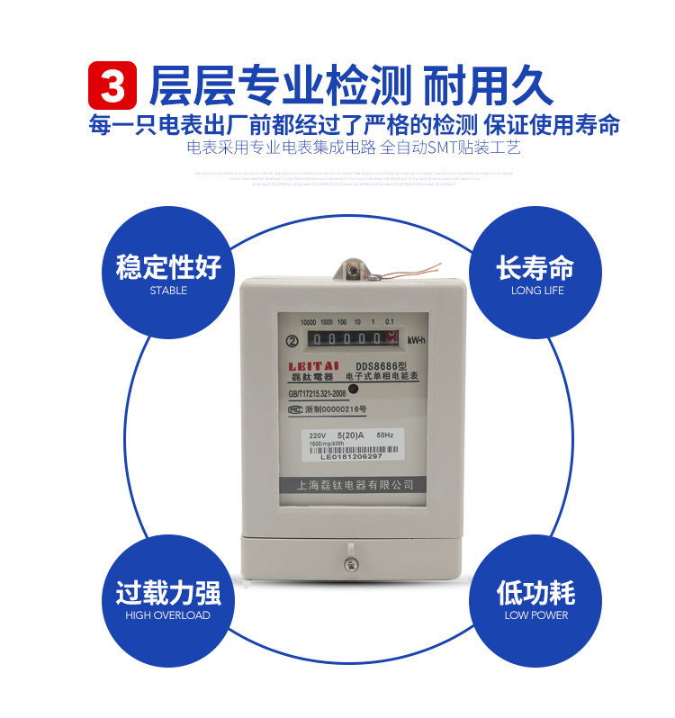 供应电子电表家用电表出租房小区高精度220V电表电子式单相电能表详情37