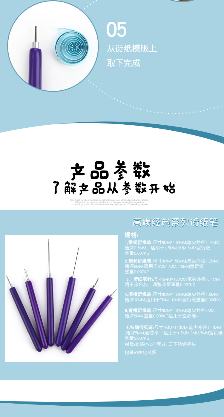 衍纸笔6件套卷纸器卷笔器卷纸笔分叉金属长短针笔衍纸笔套装详情6
