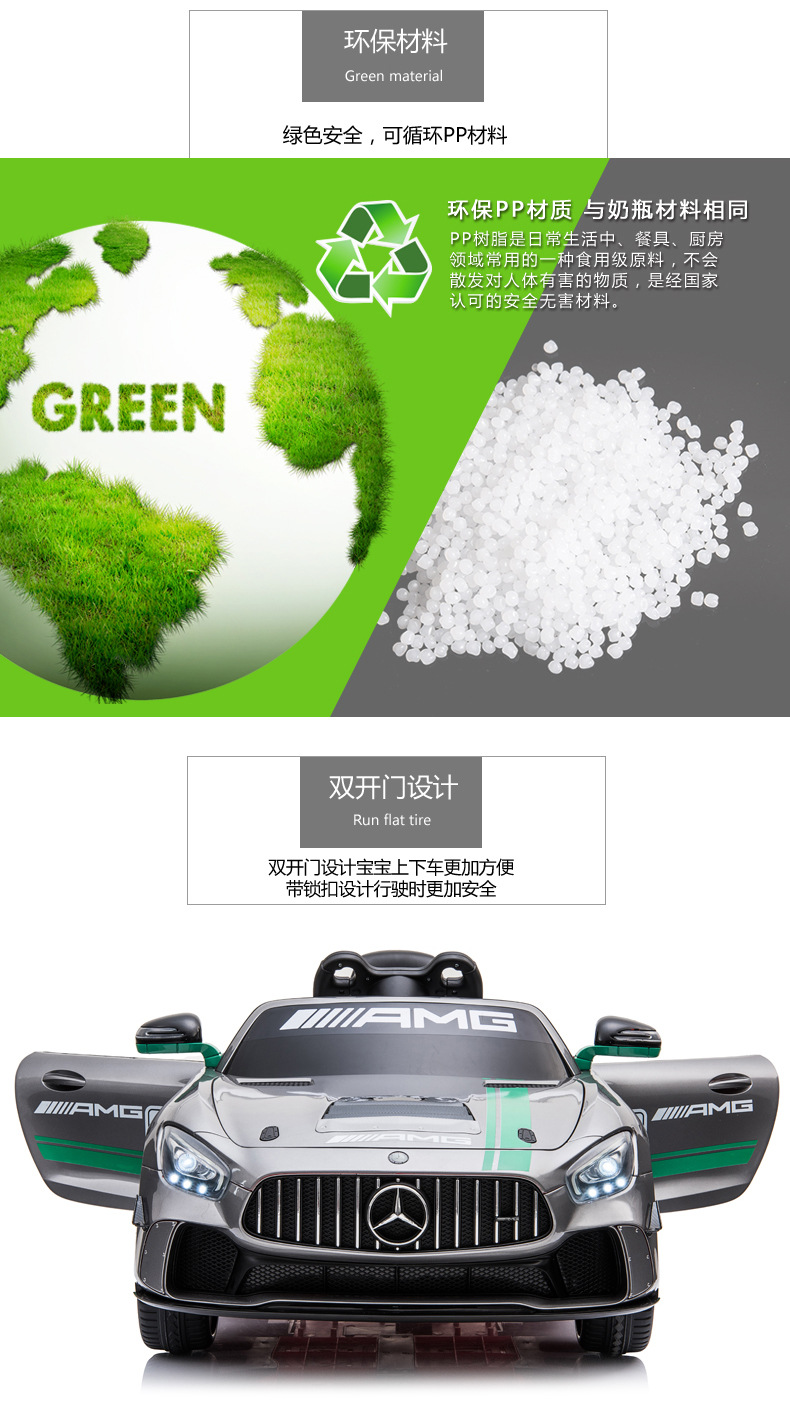 好来喜奔驰儿童四轮电动车遥控可坐人婴幼儿摇摆玩具车适合小孩安全耐用详情12